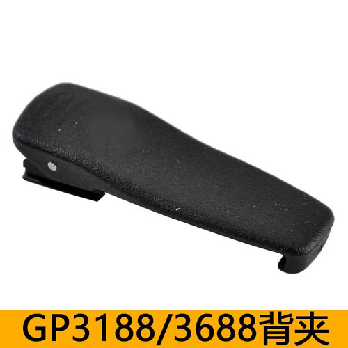 适配摩托罗拉XIR P3688 GP3688 GP3188对讲机背夹电池卡扣后腰夹