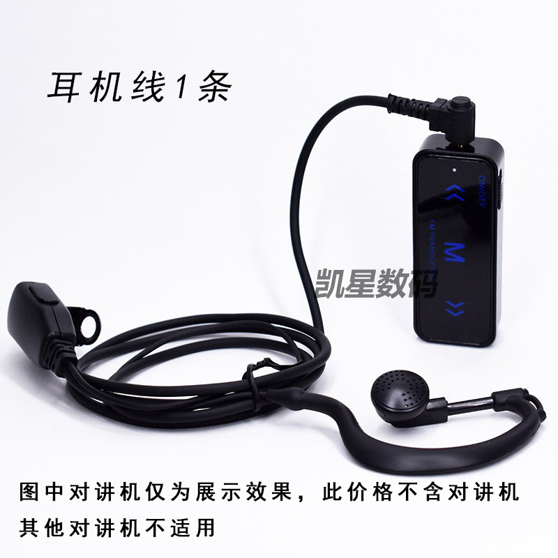迷你对讲机耳机 VV108/mini小型对讲机耳机线 耳麦线耳挂式耳机