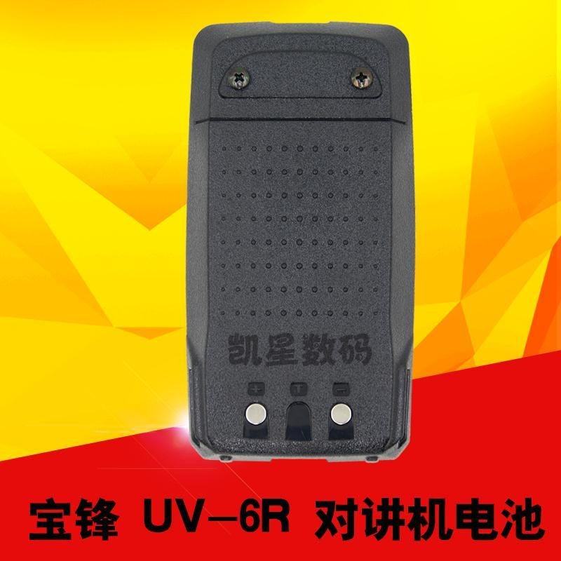 原装正品宝锋对讲机电池BF-UV6R电池宝峰UV-6R电板1800毫安锂电池