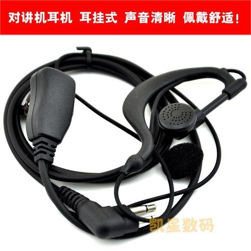 适合摩托罗拉对讲机GP3688/GP88S/SMP418/A8/A6 M头耳塞耳线 耳机