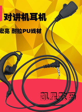 对讲机耳机 Y头单孔通用粗线耳麦 泉盛TG-K58MINI TM-800/810/850