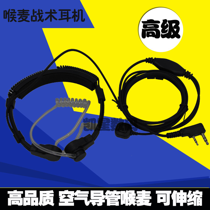 对讲机喉麦耳机耳麦 喉控喉震空气导管 自驾游车友会摩旅骑行专用
