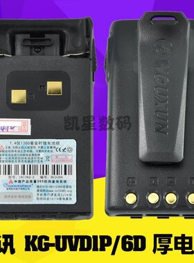 wouxun欧讯KG-UVD1P电池 1700毫安电池 原装对讲机D1P电池KG-UV6D