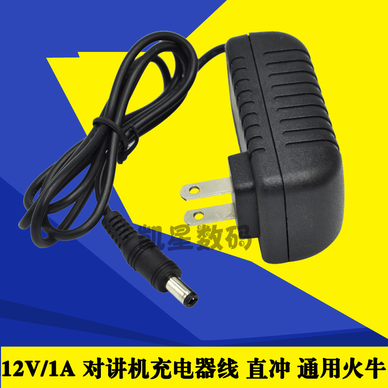 对讲机充电器 15V/1A 泉盛TG-UV2/K4AT大金刚/45UV通用直冲电源线 生活电器 对讲机配件 原图主图