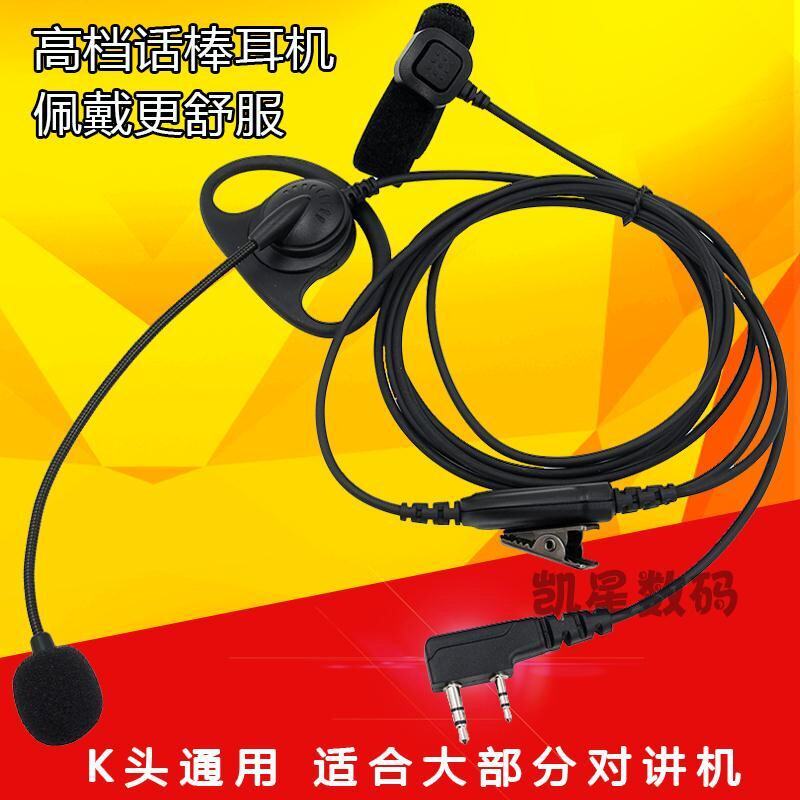 对讲机战术耳机 D型 高级耳挂式 带手指PTT 泉盛宝峰手台 K头通用
