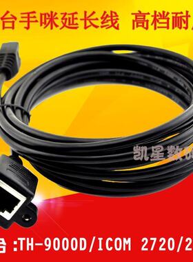 IC2720HIC2730ETM4818芯延长线