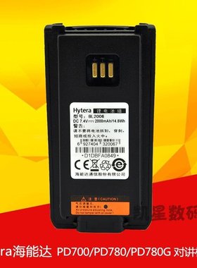 原装 Hytera海能达数字对讲机电池 PD700/PD780电池 BL2008锂电池