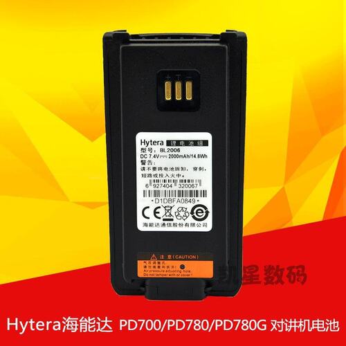 原装 Hytera海能达数字对讲机电池 PD700/PD780电池 BL2008锂电池