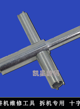 对讲机拆机工具 十字架对讲机维修工具 大部分手台通用拆卸工具