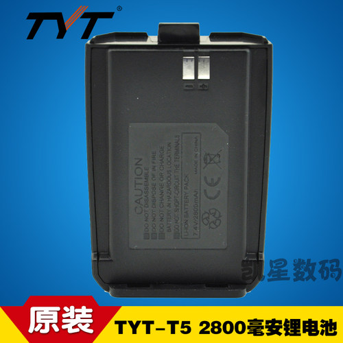 特易通对讲机电池 TYT-T5 A8 T5 T8电池 2800毫安锂电池 原装电板