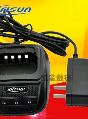 科立讯对讲机 PT-3500S充电器 PT3500S充电器 原装座充+电源线