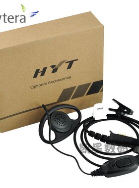 Hytera/海能达对讲机 TC-780M耳机 TC-780原装耳机 ESN-07 耳挂式