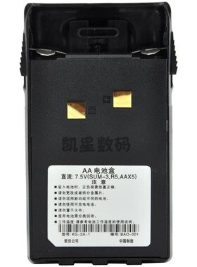 wouxun欧讯配件kg-uvd1p 6系列2A电池盒 户外应急备用盒