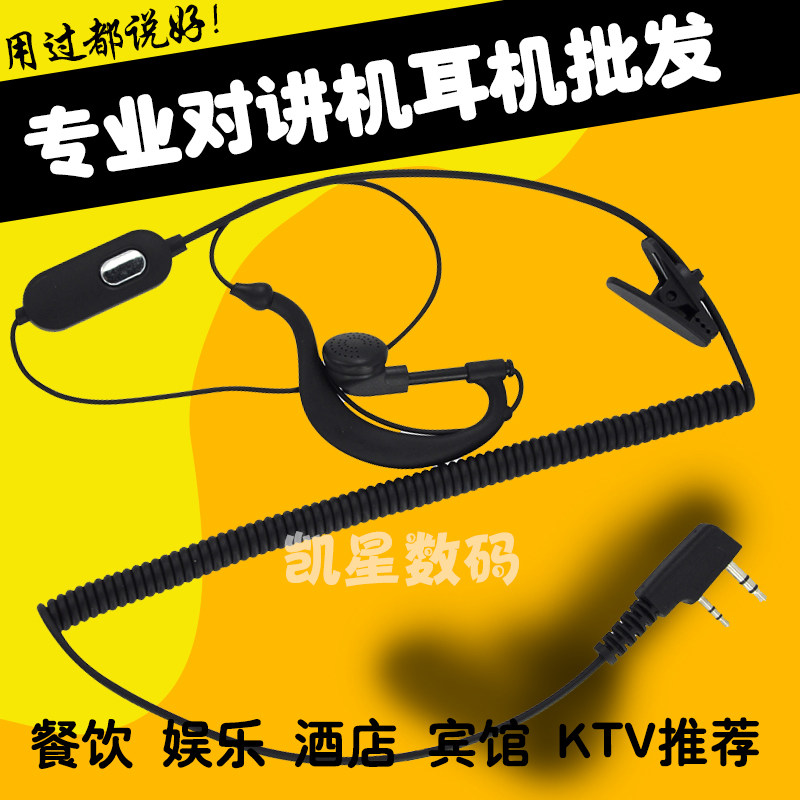 K头通用 对讲机耳机 弹簧线耐拉型 宝锋BF-5R 888S 耳机线耳麦
