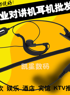 K头通用 对讲机耳机 弹簧线耐拉型 宝锋BF-5R 888S 耳机线耳麦