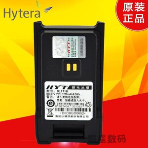 。原装正品 Hytera/海能达 TC-310电池BL1716好易通TC310对讲机电