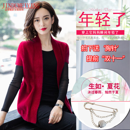 新款时尚仿水貂绒针织开衫韩版宽松马甲女装2025春秋短款背心外套