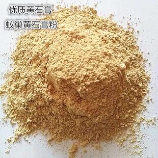 白石膏粉 高强蚂蚁巢石膏 黄石膏粉 雕塑手办石膏 翻模模具石膏粉