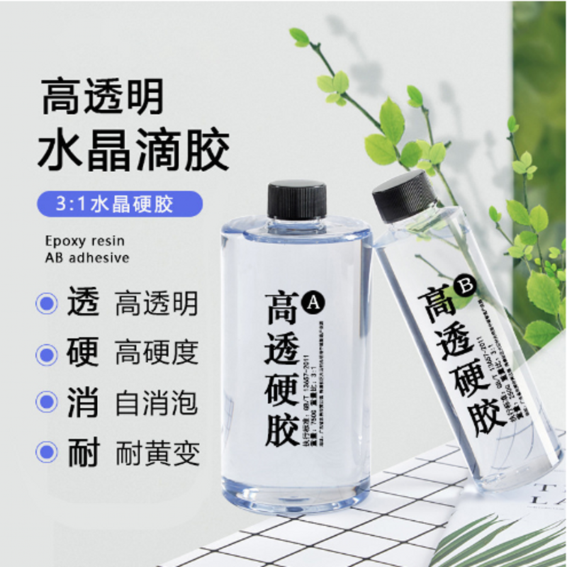 环氧树脂水晶滴胶硬度高