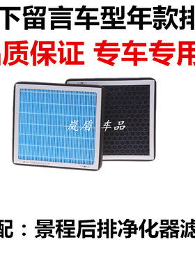 适配雪佛兰新景程后置滤芯 后排后座VAPS空气净化空调滤芯清器格