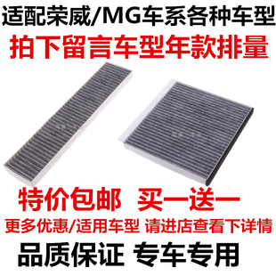 适配名爵锐腾MG6MG7mg3 GT空调滤芯MG5mgtr空调过滤网格滤清器