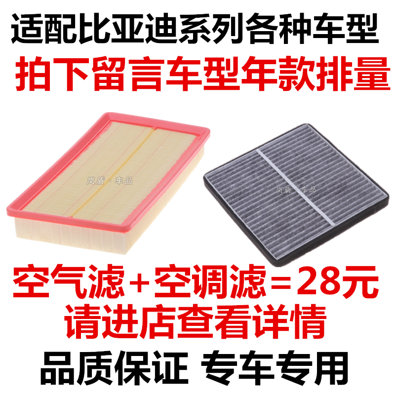 比亚迪适配空调滤清器