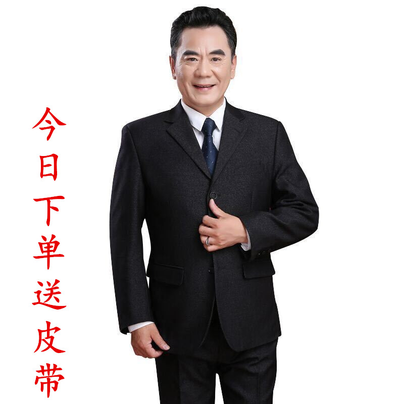 秋冬西服套装男中年喜庆老人父亲