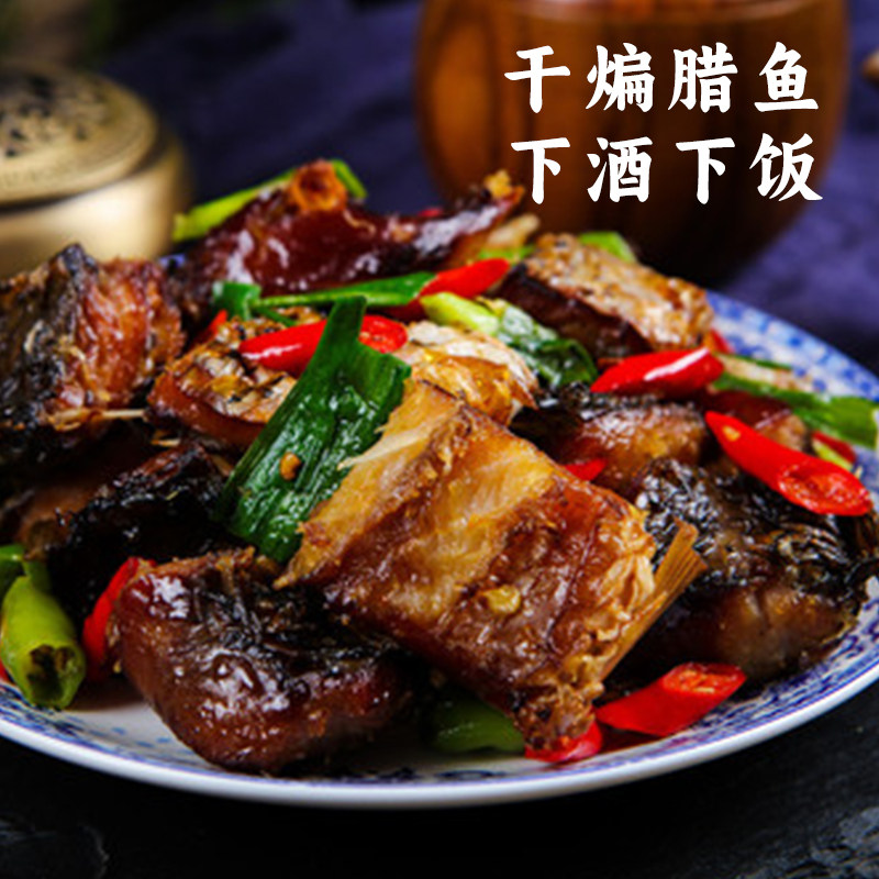 湖北丹江口水都腊鱼鱼干500g×2包邮特产年货春节腊味正宗农家