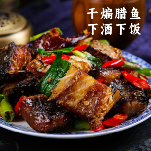 湖北丹江口水都腊鱼鱼干500g×2包邮特产年货春节腊味正宗农家味