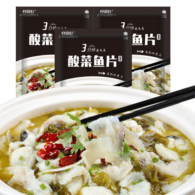 酸菜鱼片送料包速成菜430g/袋3连包好余轩荆州武当山湖北淡水鱼