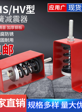 XHS阻尼吊式弹簧减震器风机空调吊钩消防风机盘管道水泵抗振降噪V