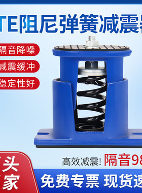 ZTE型阻尼弹簧减震器降噪