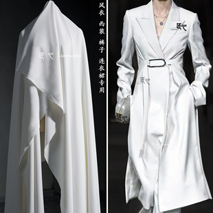 斜纹丝垂感创意手工西服外套裤 裙服装 布 白色抗皱西装 设计师面料
