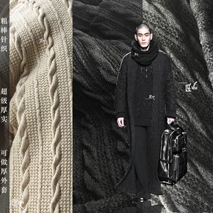 菱形毛线衫粗针麻花扭绳混纺布料毛衣帽子包包diy针织设计师面料