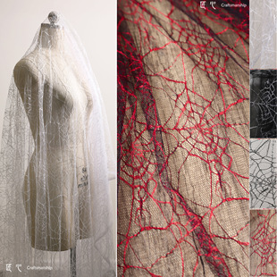 蜘蛛网肌理薄透网纱蕾丝布 创意透视网眼鱼网diy舞台服装设计面料