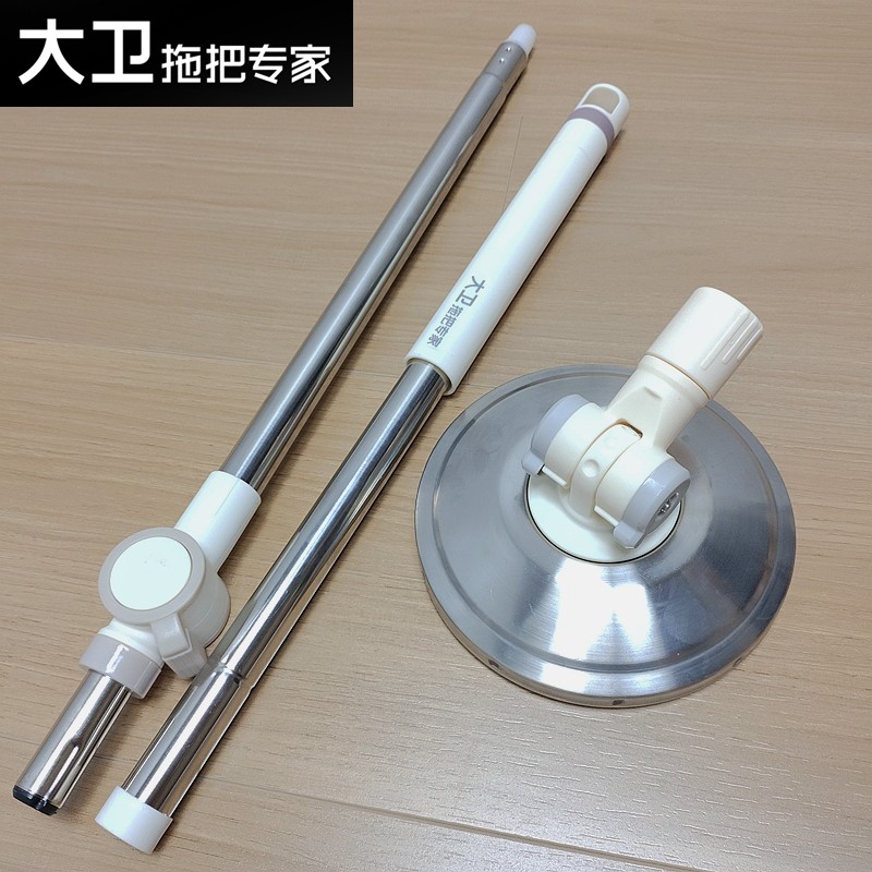 大卫旋转拖把杆不锈钢拖布卡盘手压脱水杆子配件D6D9正品家用新款