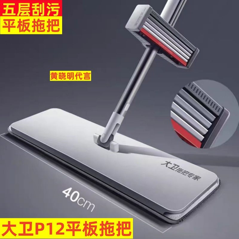 大卫P12免手洗平板拖把