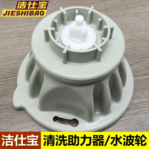 洁仕宝旋转拖把桶清洗助力器洗涤水波轮变速器转轴配件转轮包邮 - 封面