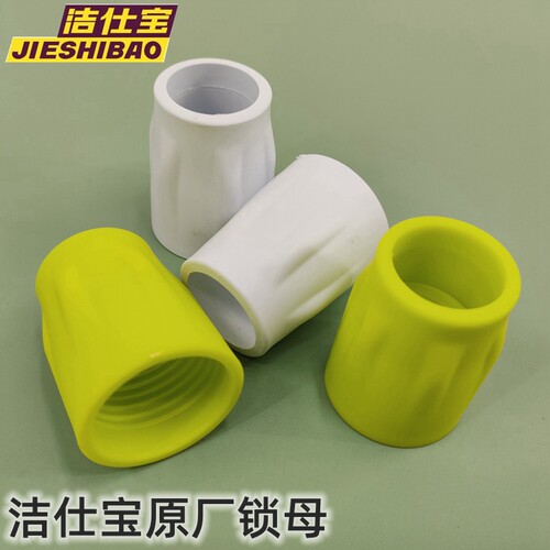 洁仕宝圆盘专用锁帽原装