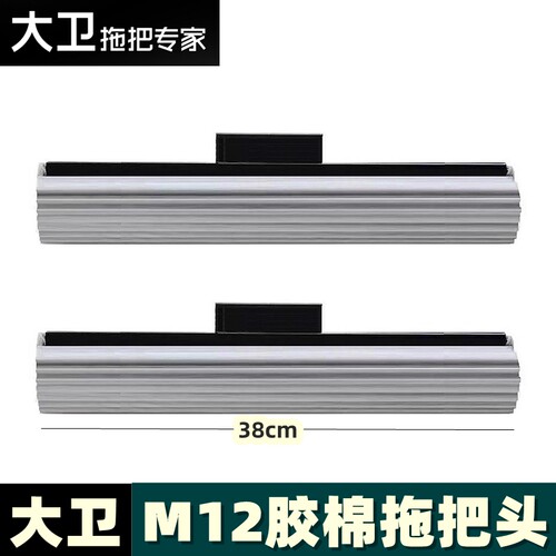 大卫胶棉拖把替换头原装
