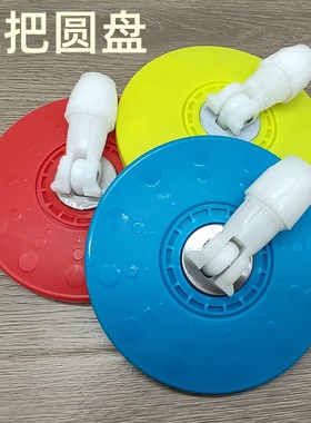 手压旋转拖把圆盘塑料卡盘