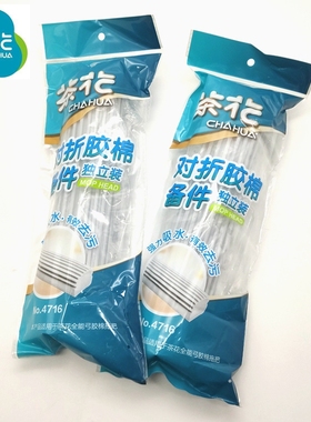 茶花对折拖把头胶棉替换装吸水海绵头4716全能弓4710配件家用包邮