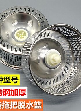 旋转拖把桶脱水网篮不锈钢沥水篮甩水网拖布池甩干轴篮子配件维修
