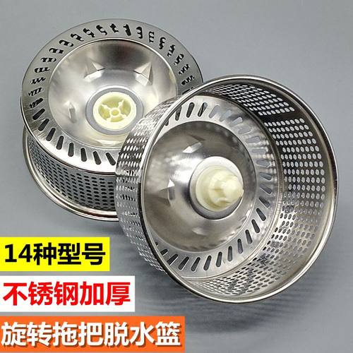 加厚旋转拖把脱水篮铁猴子