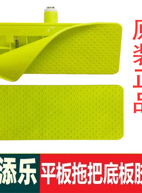 美添乐平板拖把配件正品原厂