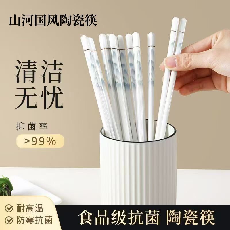 大好河山陶瓷筷子家用防霉抗菌易清洗耐高温中欧式筷子酒店防滑筷