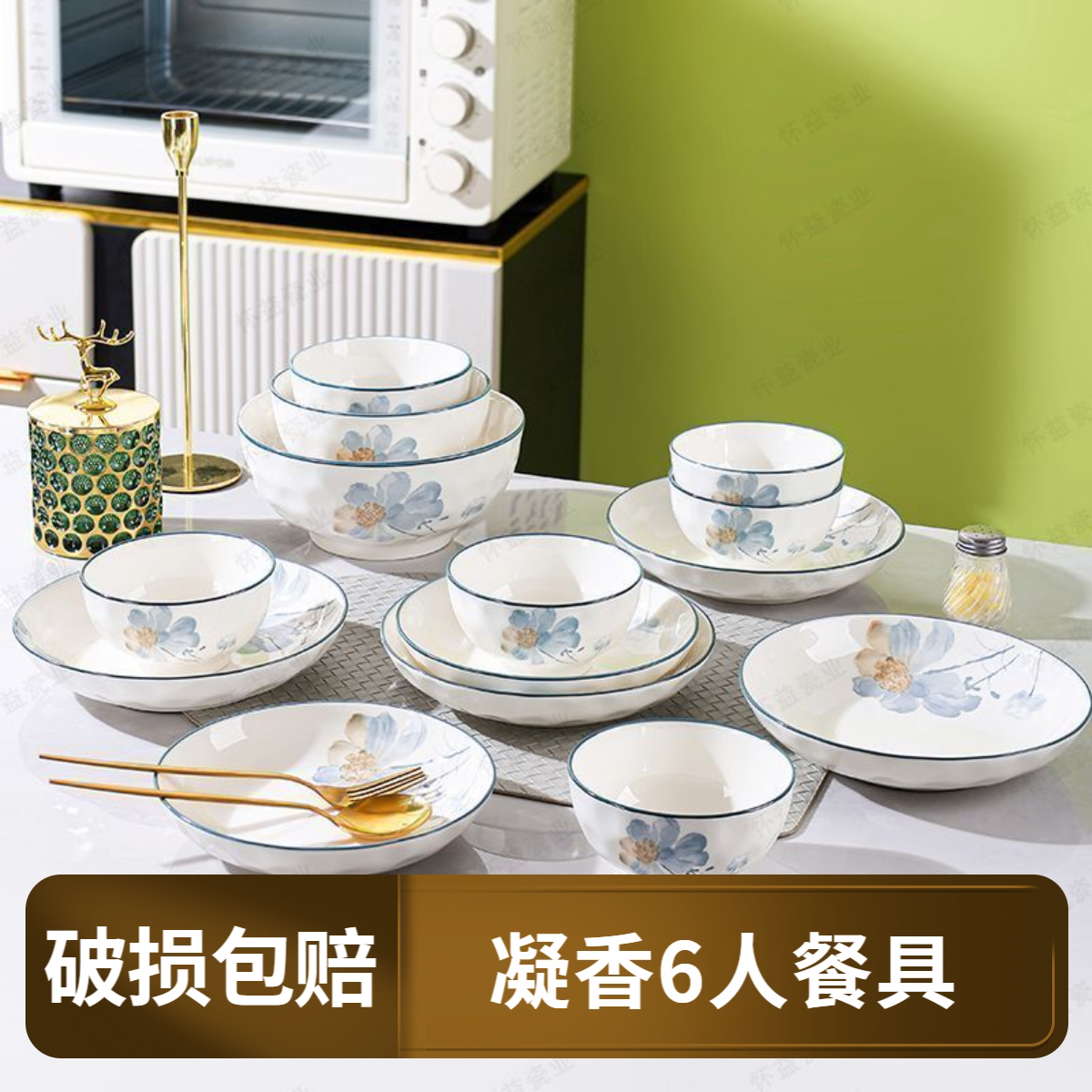 中式6人家用好看组合餐具 陶瓷饭碗喝汤碗面碗一日三餐用碗碟