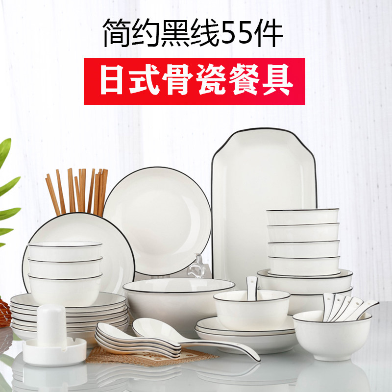 家用套装日式餐具汤碗碗盘