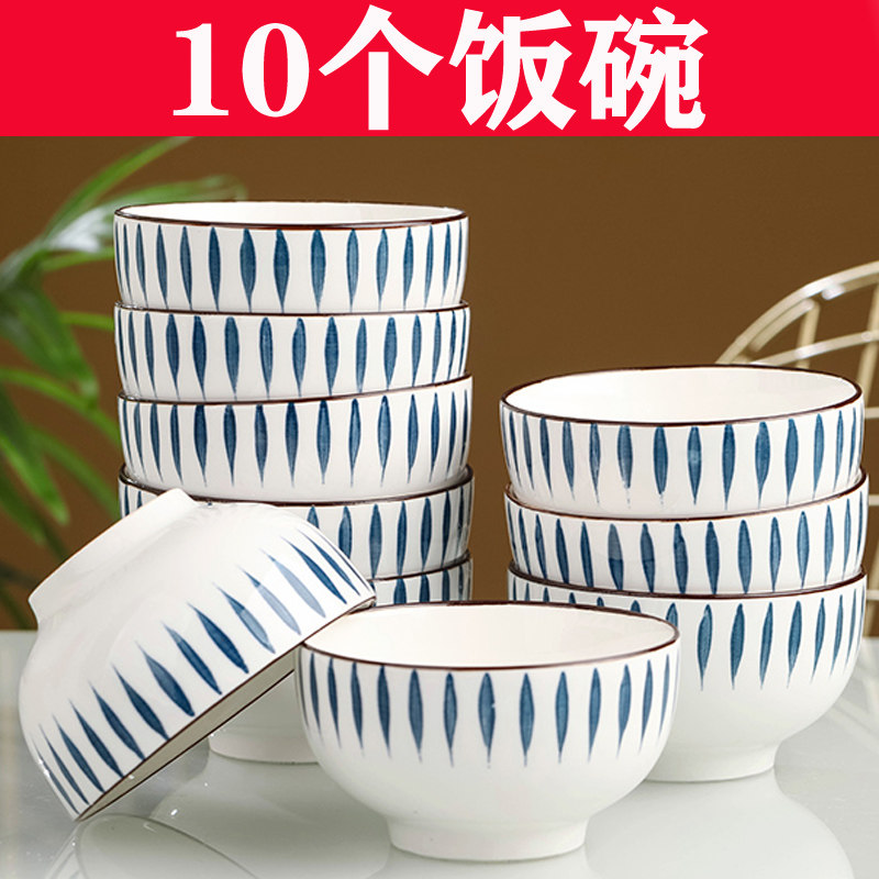 2-10个家用米饭碗 创意陶瓷吃饭碗面碗汤碗餐具微波炉4.5英寸饭碗