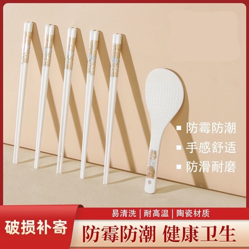 家用陶瓷高颜值筷子耐高温防滑易清洗餐具防霉环保抗菌瓷筷平饭勺